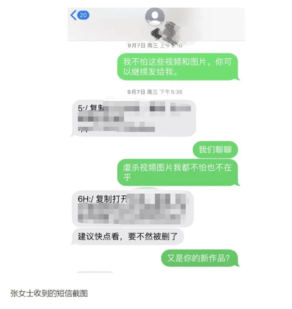 張女士的截圖.png